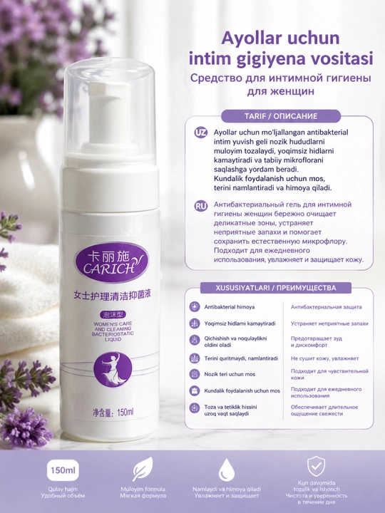 ECO Greenleaf Ayollar uchun intim gigiyena vositasi - 