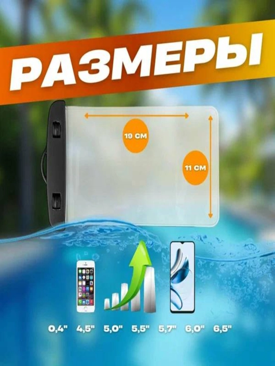 Водонепроницаемый чехол для телефона- Waterproof Phone Case