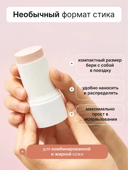 Маска для лица глиняная очищающая в форме стика Centella, Skin 1004
