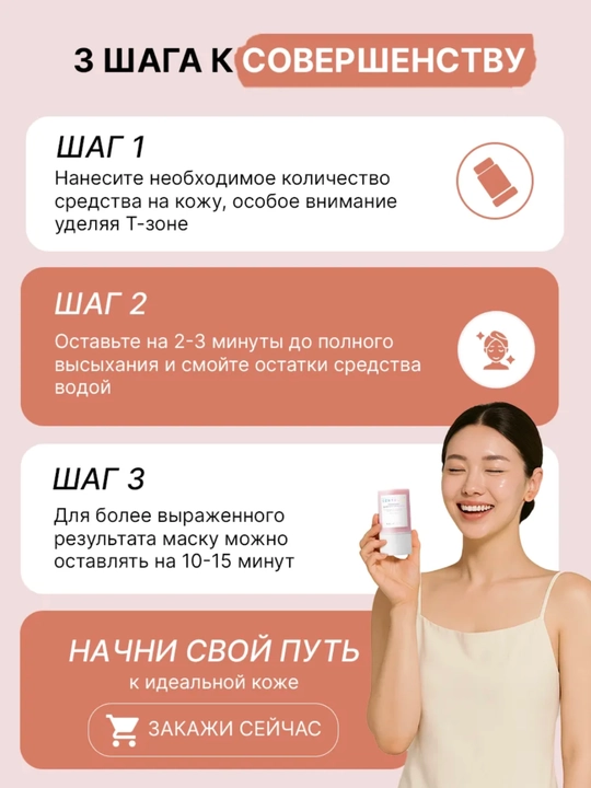 Маска для лица глиняная очищающая в форме стика Centella, Skin 1004