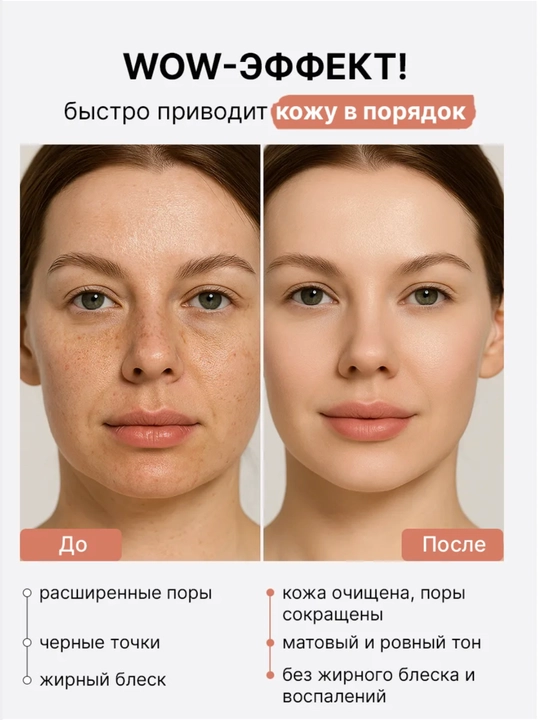 Маска для лица глиняная очищающая в форме стика Centella, Skin 1004