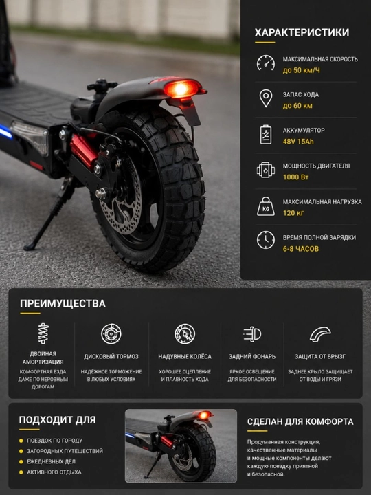 Elektr samokat 1000W 48V ikki farali o‘rindiqli model