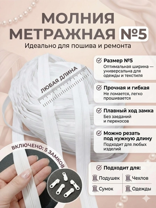 Rulonli zanjir zamok №5 (metrajli) - 