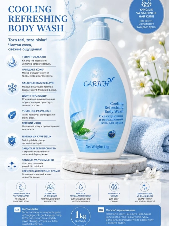 ECO Greenleaf Гель для душа CARICH Aroma