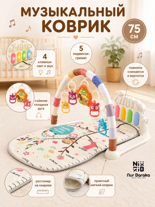 Развивающий коврик для детей с пианино 3 в 1 и подвесной игрушкой