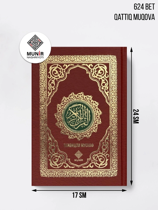Qur'oni Karim - Tajvidli Mushaf (10 xil rangli)