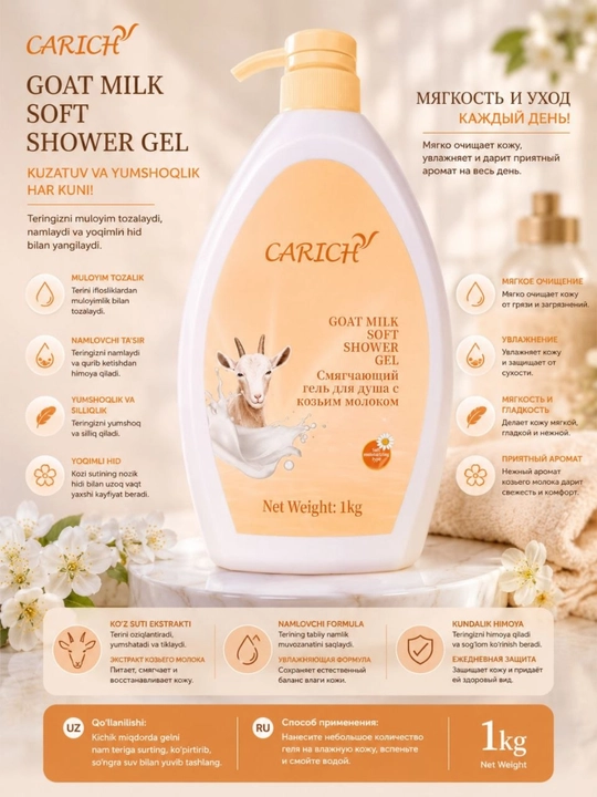 ECO Greenleaf dush uchun "CARICH Aroma" geli - 