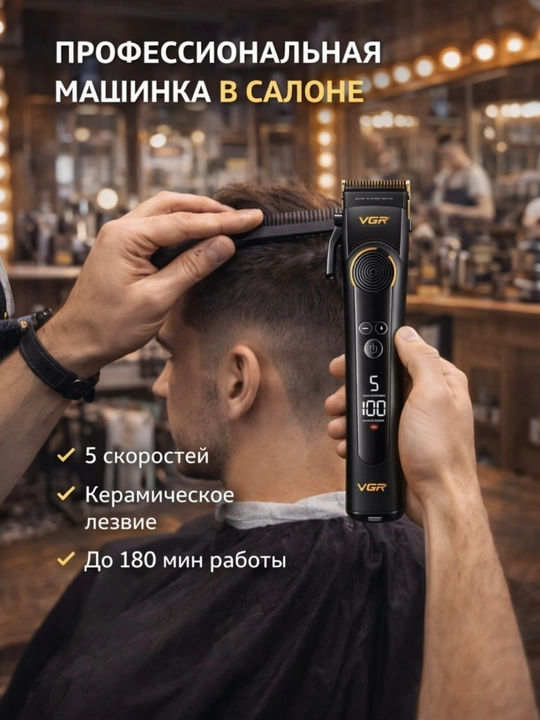 VGR - 199, Профессиональный, черный, машинка для бритья и ухода за волосами для мужчин