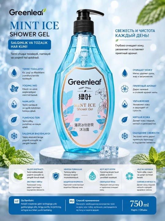 ECO Greenleaf dush uchun "CARICH Aroma" geli - 