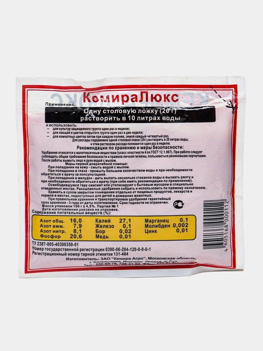 Kemira lyuks sabzavotlar gullar va ko‘chatlar uchun suvda eriydigan kompleks o‘g‘it, 100 g