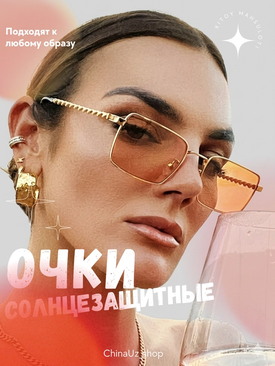 Женские солнцезащитные очки