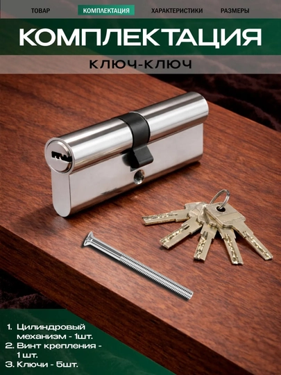 Сердечник, 60, 70, 80 см