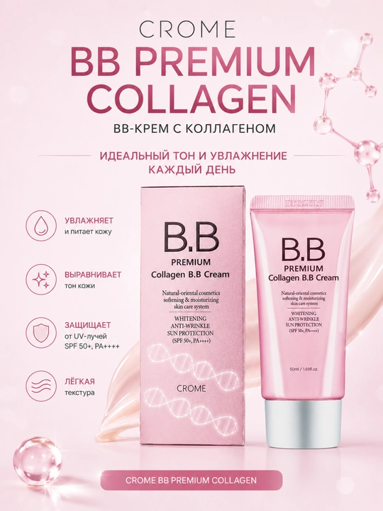 Crome BB Premium Collagen - Mukammal tus va namlanish uchun kollagenli BB-krem - 