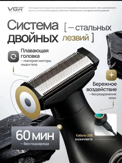 VGR-360, компактный триммер для мужских волос и бороды, для тела - 