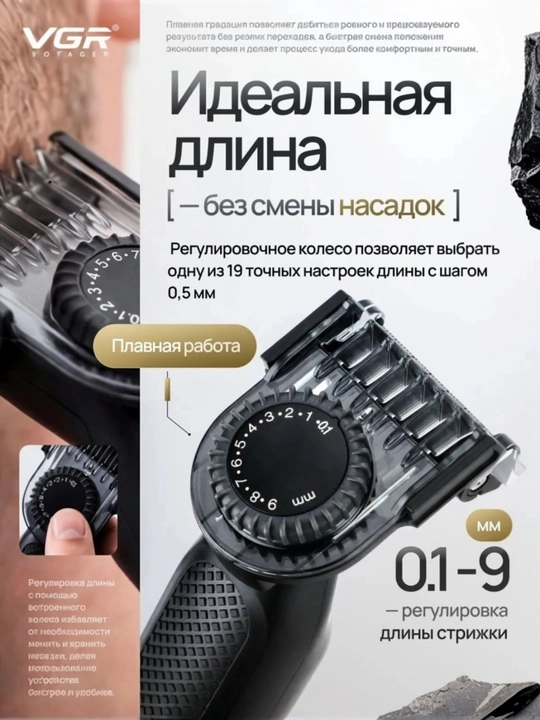 VGR-360, компактный триммер для мужских волос и бороды, для тела