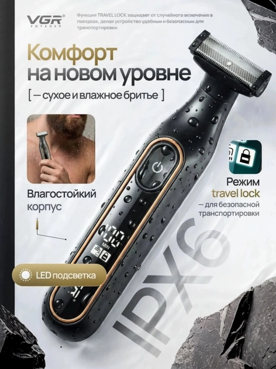 VGR-360, компактный триммер для мужских волос и бороды, для тела