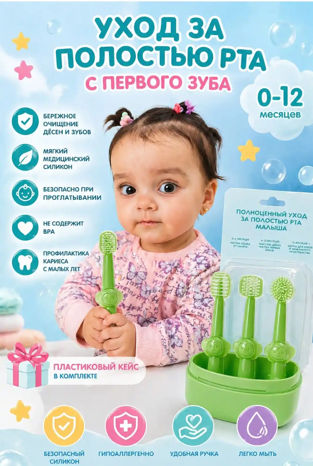 Детская зубная щетка и скребок для языка, зубная щетка