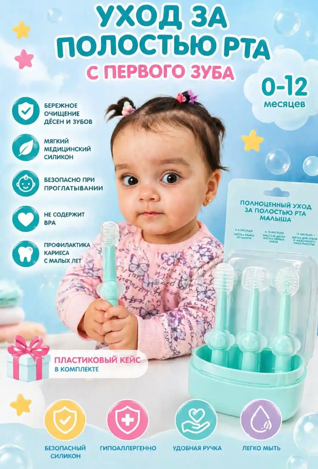 Детская зубная щетка и скребок для языка, зубная щетка