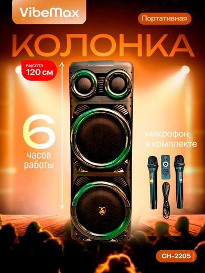 Беспроводная караоке колонка, в комплекте с микрофоном RGB Bluetooth