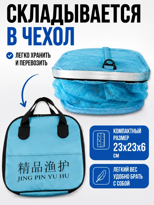 Baliq uchun buklanadigan sadok 1,5 – 2 m g‘ilofli фider va poplavok oviga - 