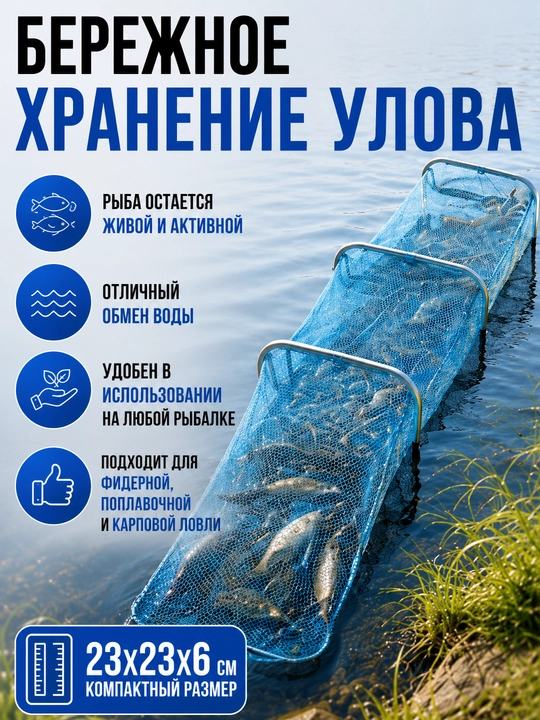 Baliq uchun buklanadigan sadok 1,5 – 2 m g‘ilofli фider va poplavok oviga