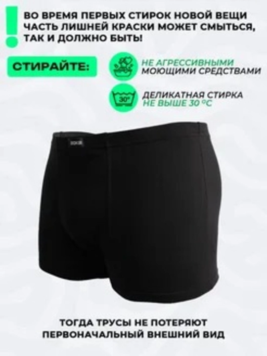 Erkaklar trusiklari