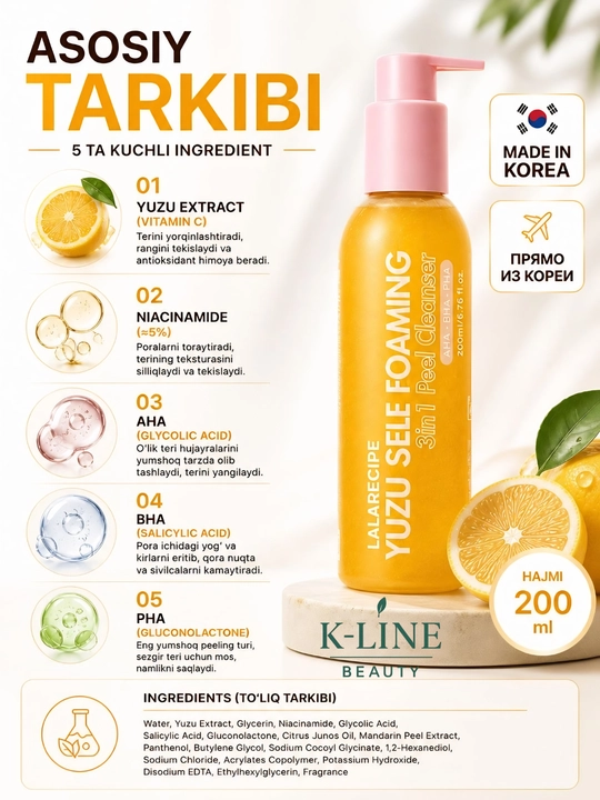 LALARICIPE пенка Yuzu Self Foaming 3 в 1 с AHA и BHA, очищающая пенка для лица, 200 мл