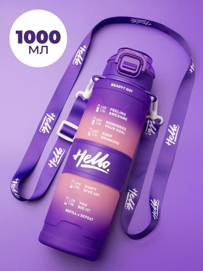 Бутылка для воды, шейкер, для фитнеса и спортом, матовая, 1000 мл — SHISHA-HELLOSUV-ФИОЛЕТ
