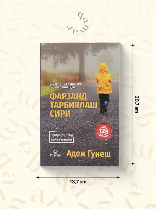 Farzand tarbiyalash siri - 