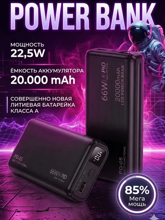 Power bank 10000 mAh 22.5W, очень быстрая зарядка, 100% качественный продукт - 