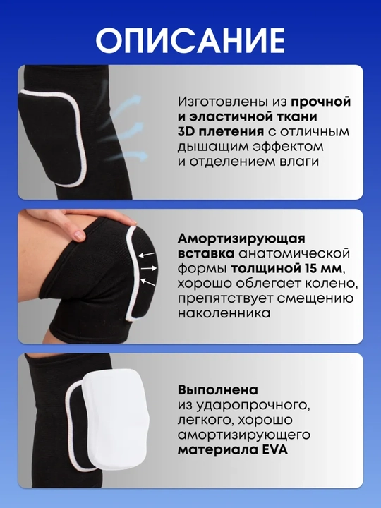 Спортивные наколенники для гимнастики и танцев, волейбольные