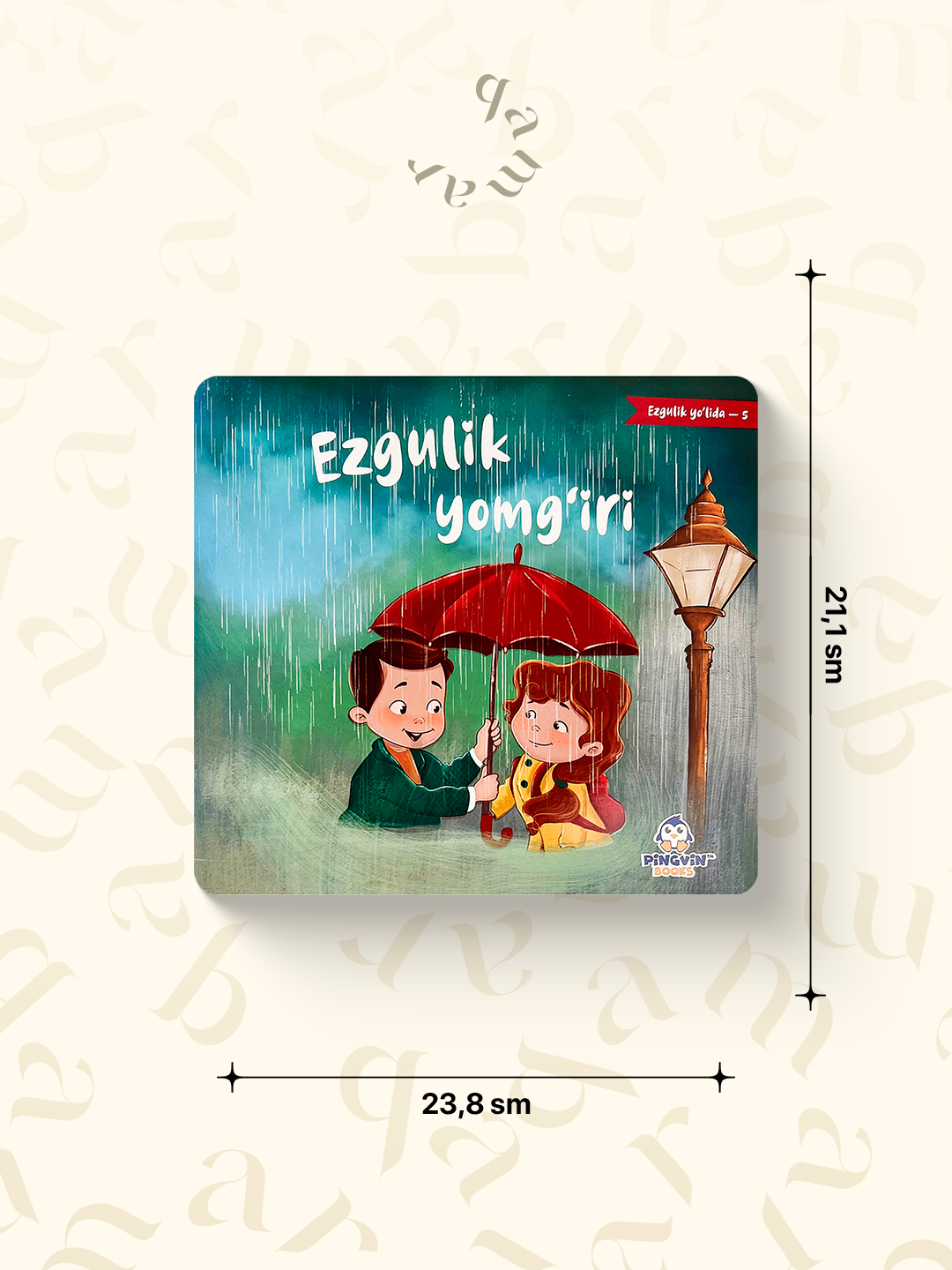 Эзгулик ёмгири, Pingvin books - 