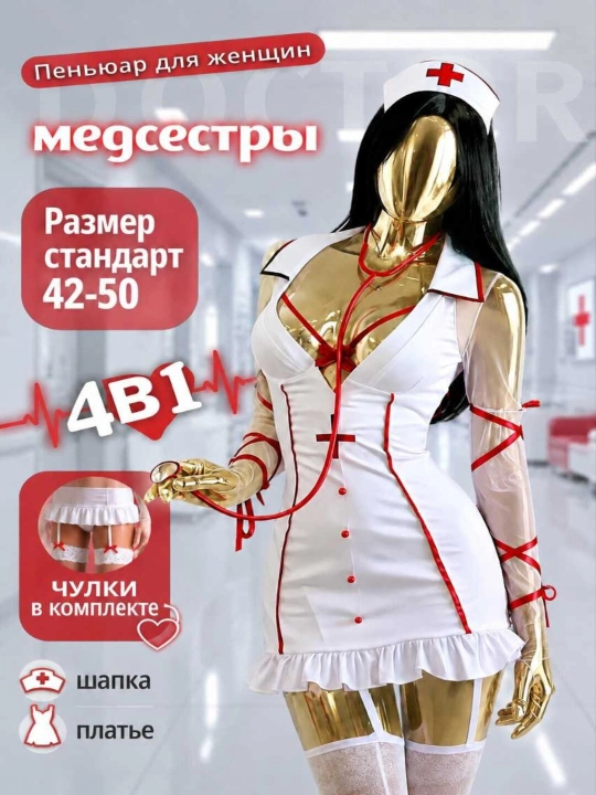 Женское нижнее белье, костюм - 