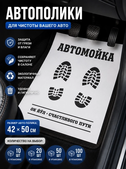 Бумажные автополики — БУМАГА-БЕЛАВТО-10БЕЛАВ