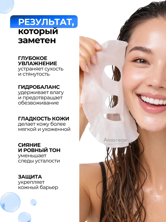 Тканевая маска для лица Сorimo, коллаген, гиалурон, муцин улитки, омолаживающая, корейская