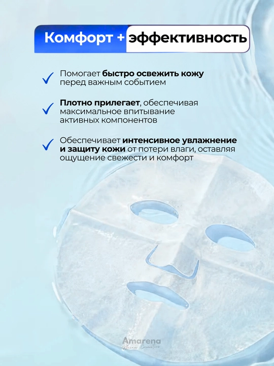 Тканевая маска для лица Сorimo, коллаген, гиалурон, муцин улитки, омолаживающая, корейская