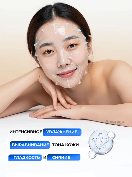 Тканевая маска для лица Сorimo, коллаген, гиалурон, муцин улитки, омолаживающая, корейская