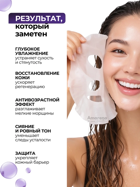 Тканевая маска для лица Сorimo, коллаген, гиалурон, муцин улитки, омолаживающая, корейская