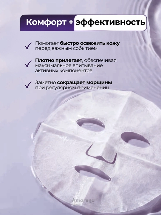 Тканевая маска для лица Сorimo, коллаген, гиалурон, муцин улитки, омолаживающая, корейская