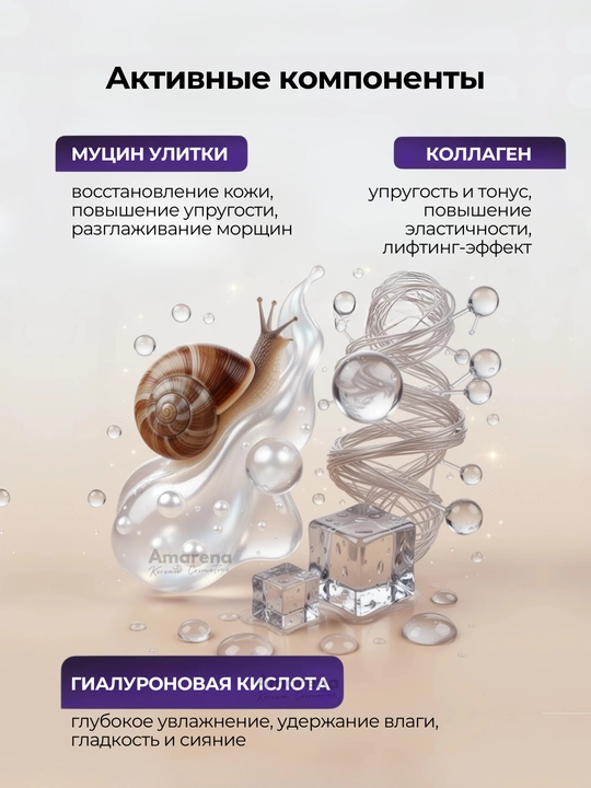 Тканевая маска для лица Сorimo, коллаген, гиалурон, муцин улитки, омолаживающая, корейская