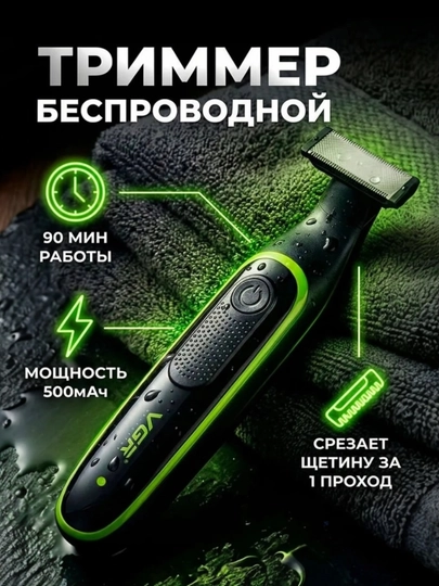 Профессиональный триммер для волос и бороды vgr017 для мужчин — MMARKE-GBGHGH7