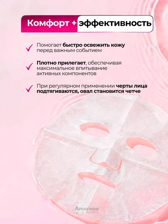 Тканевая маска для лица Сorimo, коллаген, гиалурон, муцин улитки, омолаживающая, корейская