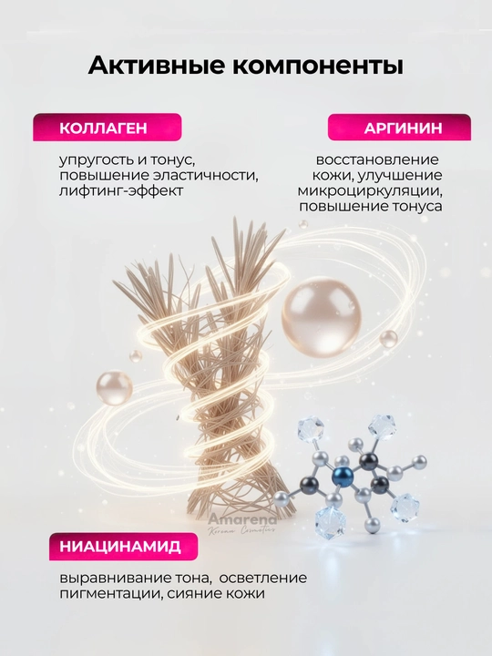 Тканевая маска для лица Сorimo, коллаген, гиалурон, муцин улитки, омолаживающая, корейская