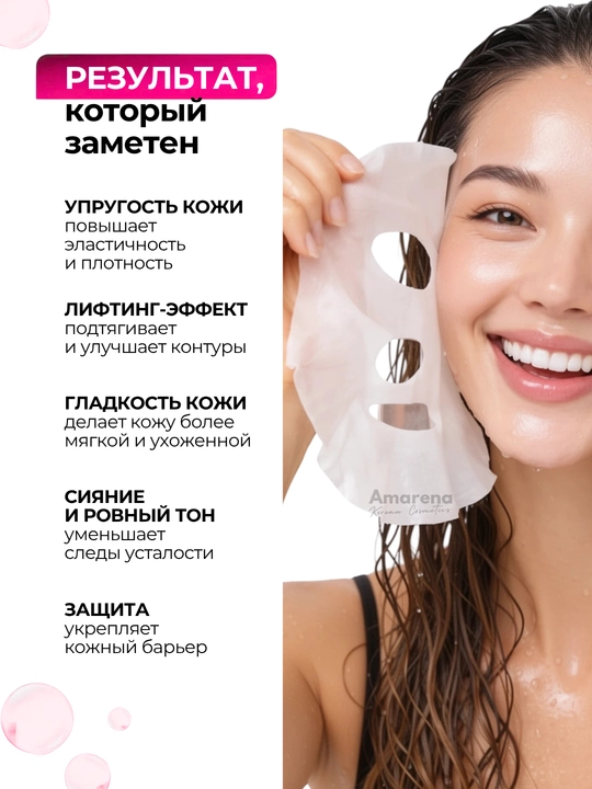 Тканевая маска для лица Сorimo, коллаген, гиалурон, муцин улитки, омолаживающая, корейская