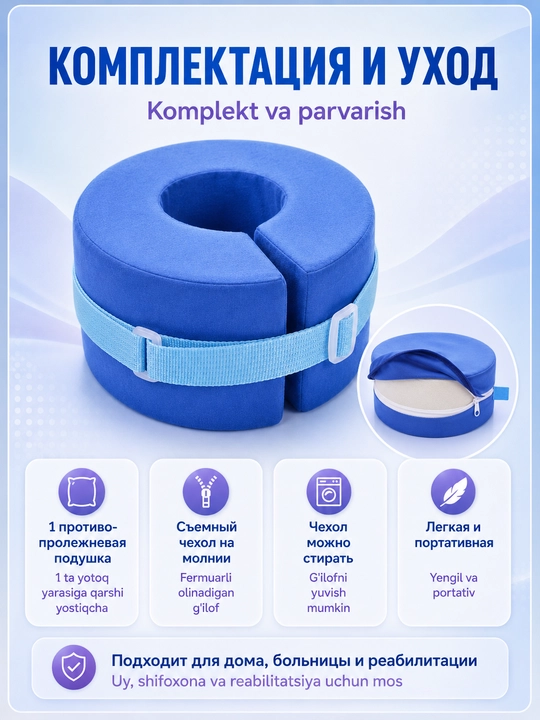 Oyoq va qo‘l uchun yotoq yarasiga qarshi ortopedik yostiqcha, kamarli