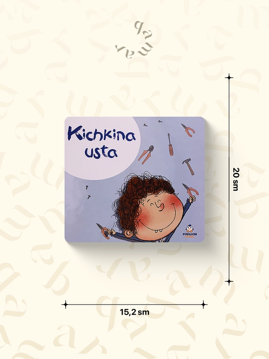 Кичкина уста - 