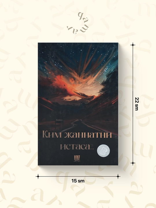 Ким жаннатни истаса - 