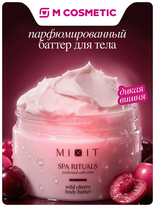 MIXIT Yovvoyi olcha hidli tana uchun parfyumlangan butter,250 g - 