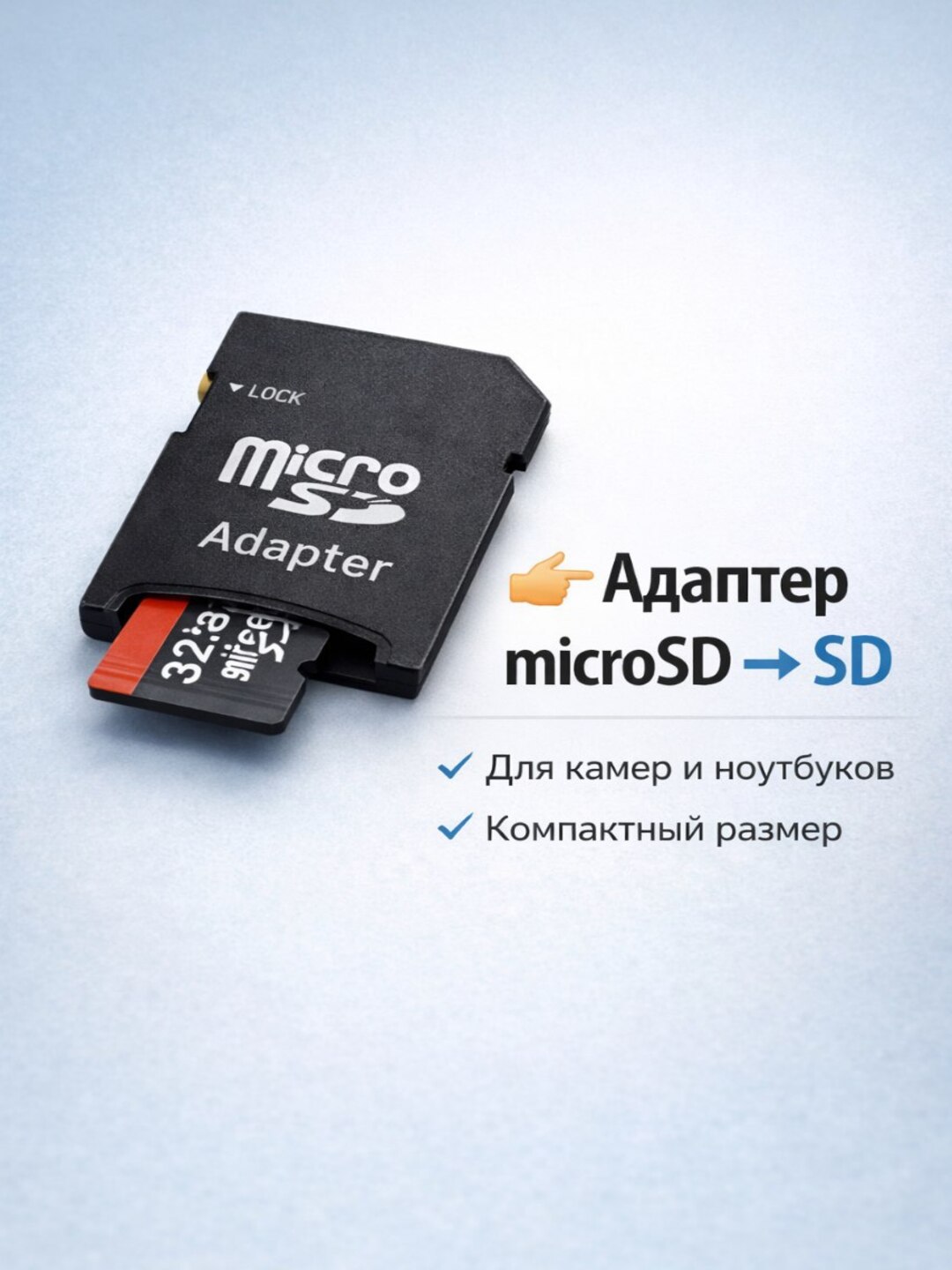 Адаптер, переходник для зарядки и передачи данных USB - 