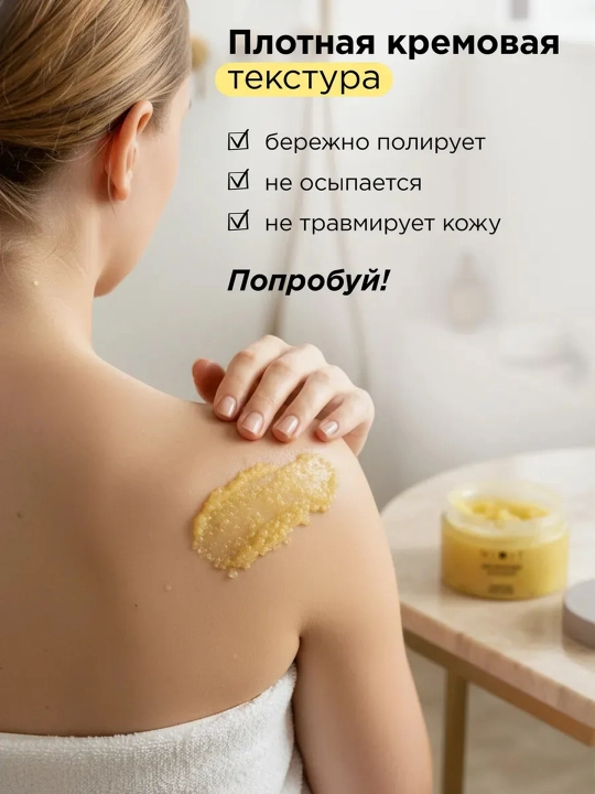 MIXIT Соляной скраб-бальзам для тела с ароматом лимонного пирога 300 г